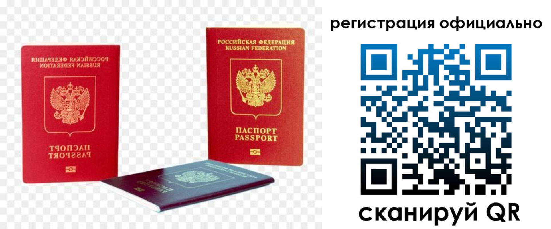 прописка законно в Суворове