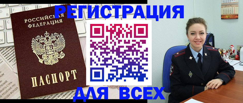 прописка для военкомата в Суворове