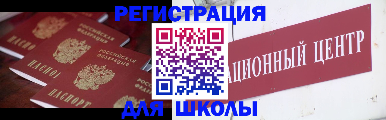 прописка штамп в Суворове