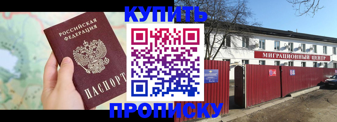 прописка в квартире в Суворове