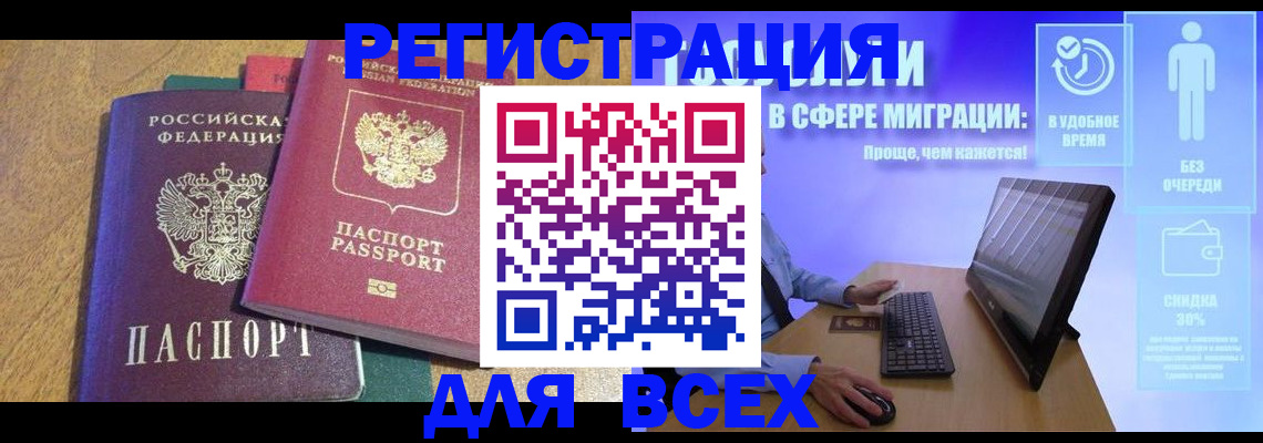 регистрация в Суворове