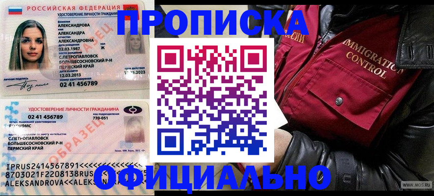 временная регистрация госуслуги в Суворове